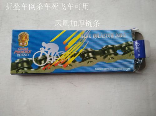 Chaine de vélo - Ref 2368507