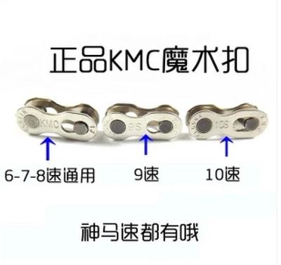 Chaine de vélo - Ref 2368574