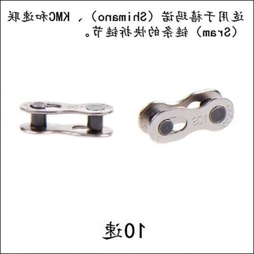 Chaine de vélo - Ref 2368663