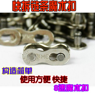 Chaine de vélo - Ref 2368666