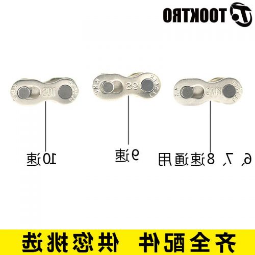 Chaine de vélo - Ref 2368687