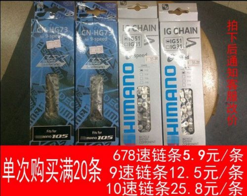 Chaine de vélo - Ref 2368704