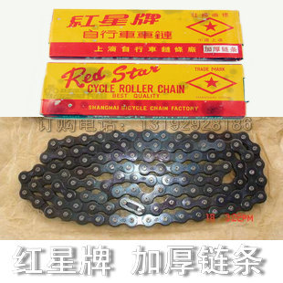 Chaine de vélo - Ref 2368742