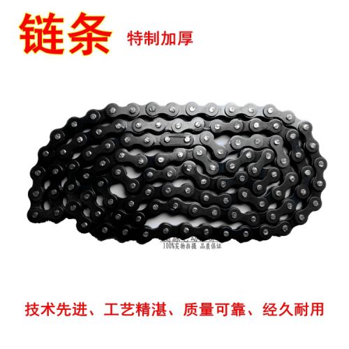 Chaine de vélo - Ref 2368769