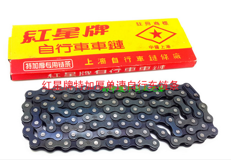 Chaine de vélo - Ref 2368782