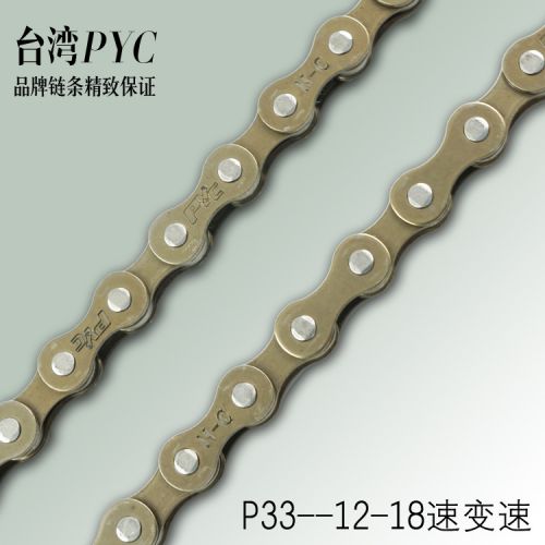 Chaine de vélo - Ref 2368790