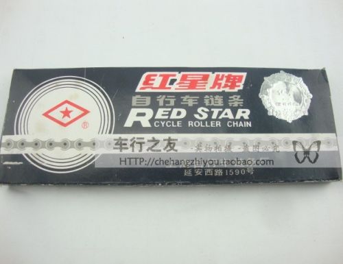 Chaine de vélo - Ref 2368811