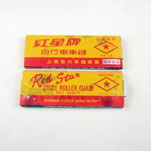 Chaine de vélo - Ref 2368830