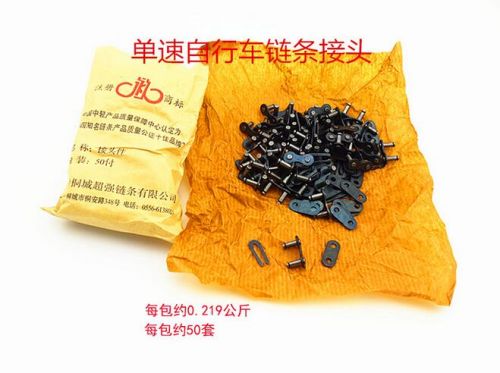 Chaine de vélo - Ref 2368844