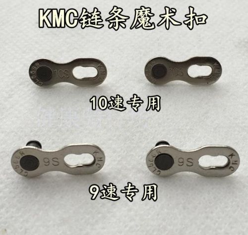 Chaine de vélo - Ref 2368882