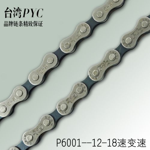 Chaine de vélo - Ref 2368902