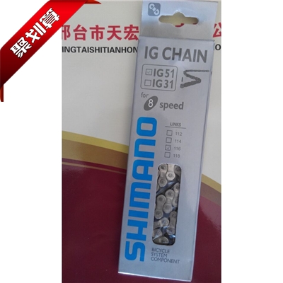 Chaine de vélo SHIMANO - Ref 2369202