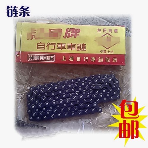 Chaine de vélo - Ref 2369204