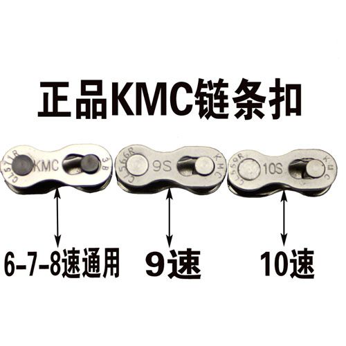 Chaine de vélo - Ref 2369268