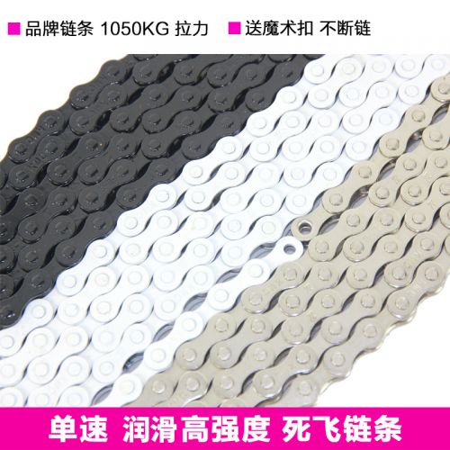 Chaine de vélo - Ref 2369307