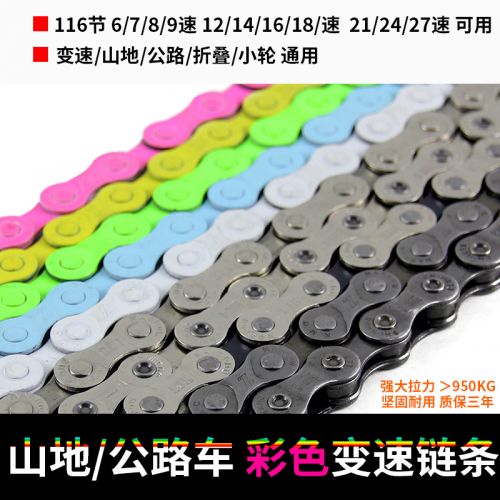 Chaine de vélo - Ref 2369308