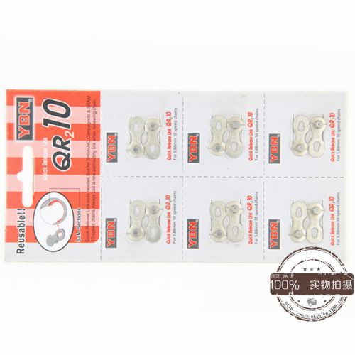 Chaine de vélo - Ref 2369330