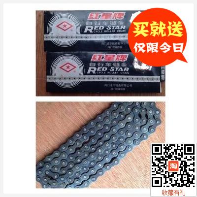 Chaine de vélo - Ref 2369391