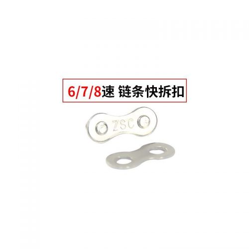 Chaine de vélo - Ref 2369393