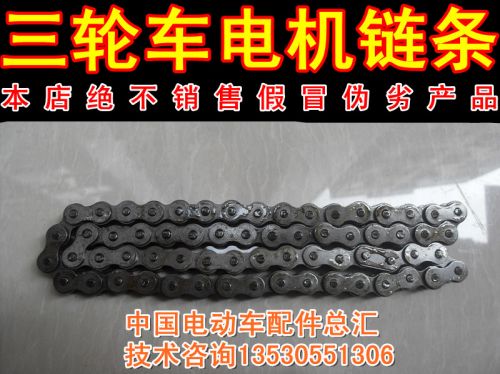 Chaine de vélo - Ref 2369507