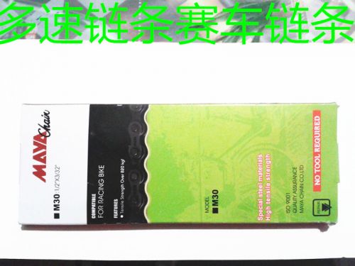 Chaine de vélo - Ref 2369551