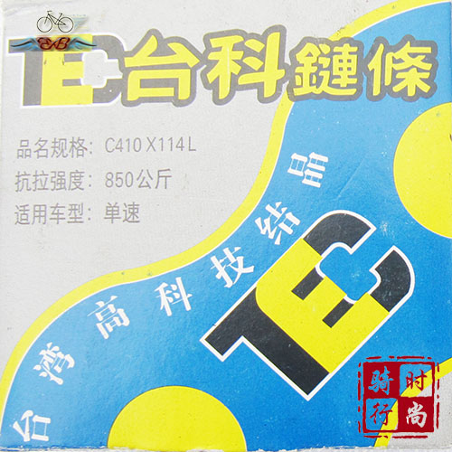 Chaine de vélo - Ref 2369565