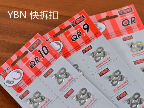 Chaine de vélo - Ref 2369659