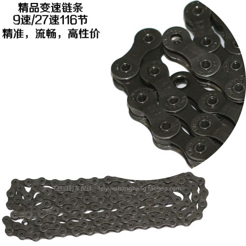 Chaine de vélo - Ref 2369661