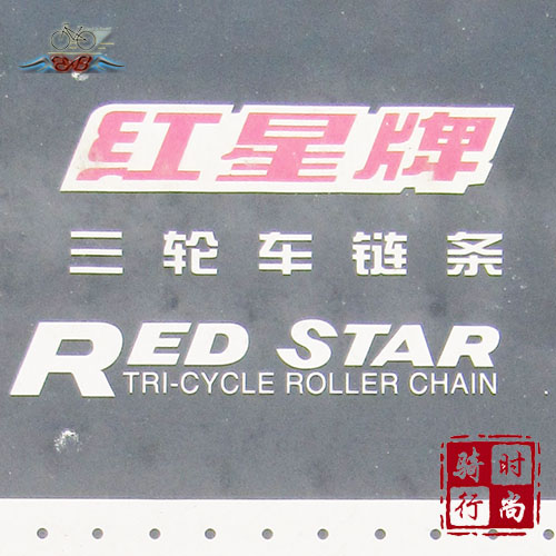 Chaine de vélo - Ref 2369668