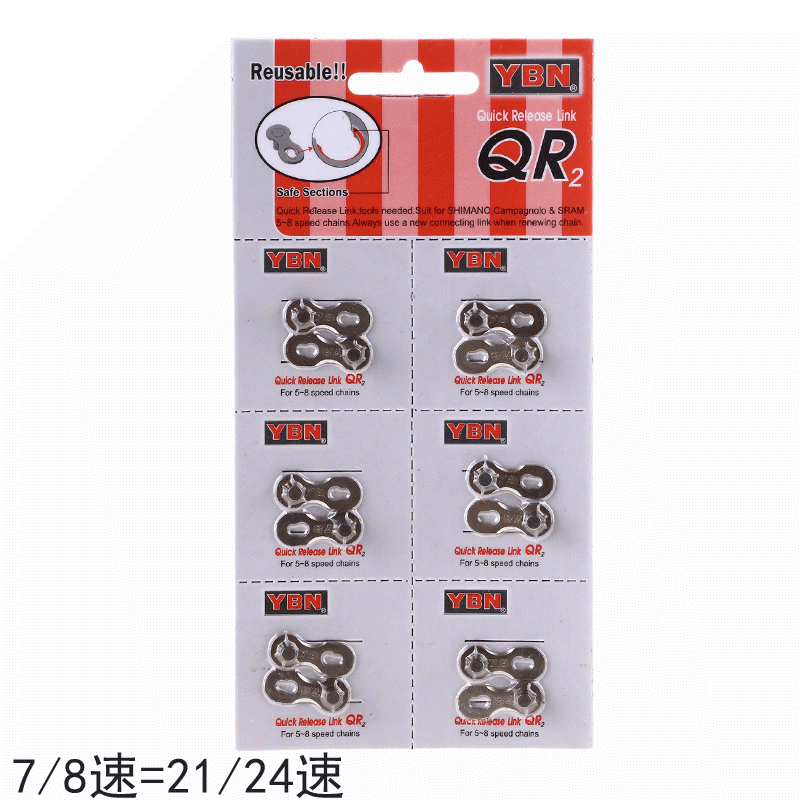 Chaine de vélo - Ref 2369718