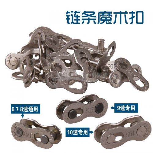 Chaine de vélo - Ref 2369736