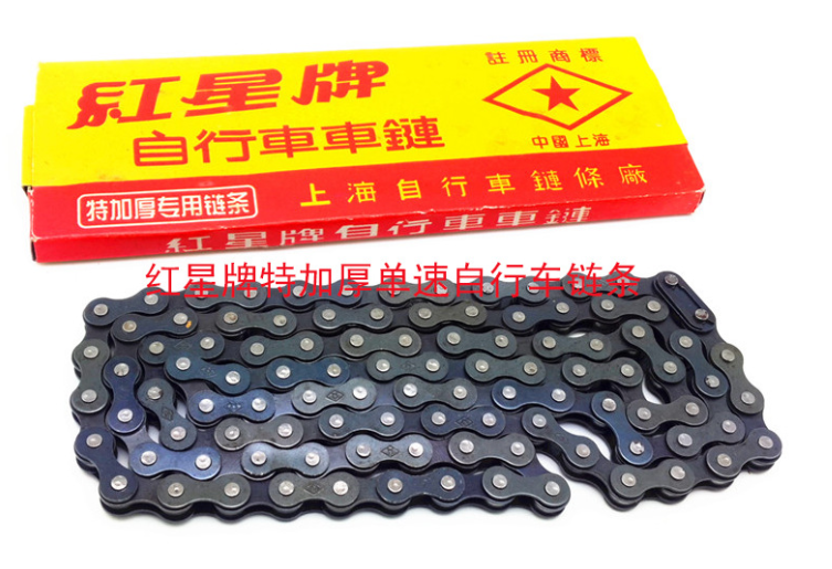 Chaine de vélo - Ref 2369776