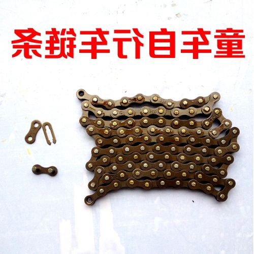 Chaine de vélo - Ref 2369874