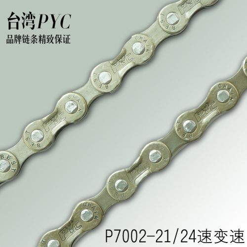 Chaine de vélo - Ref 2370021