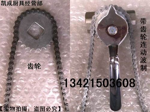 Chaine de vélo - Ref 2370032