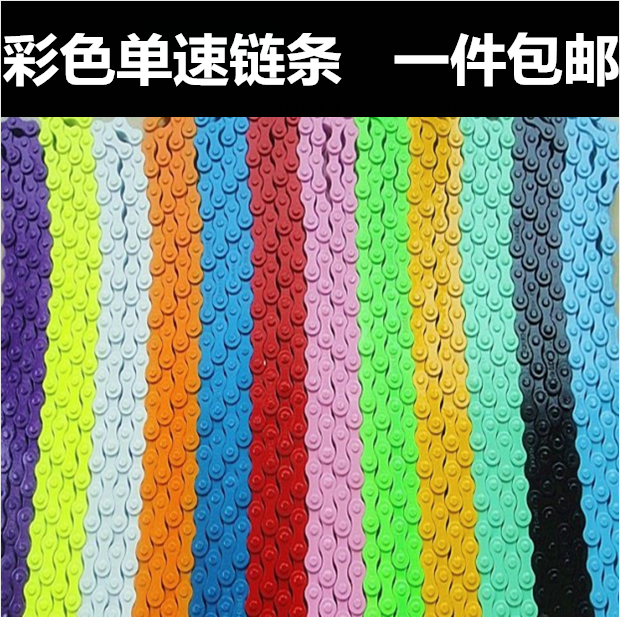 Chaine de vélo - Ref 2370052