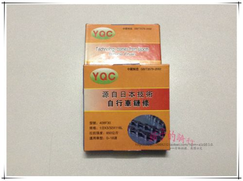 Chaine de vélo - Ref 2370202