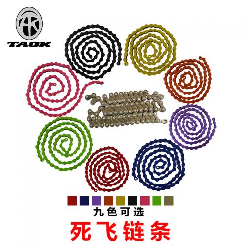 Chaine de vélo - Ref 2370236