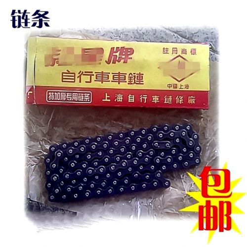 Chaine de vélo - Ref 2370272