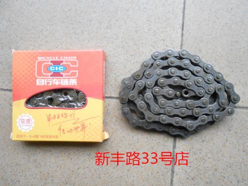 Chaine de vélo - Ref 2370280