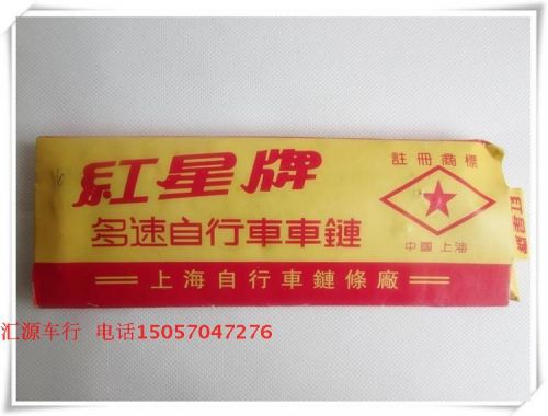 Chaine de vélo - Ref 2370283