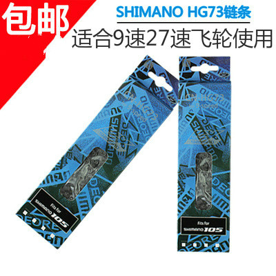 Chaine de vélo - Ref 2370297