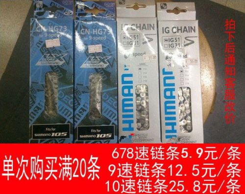 Chaine de vélo - Ref 2370301