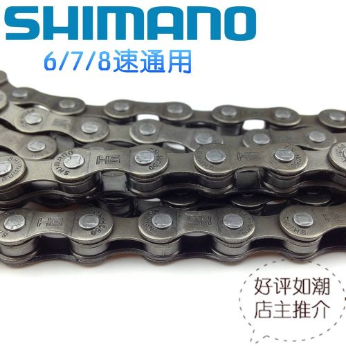 Chaine de vélo - Ref 2370352