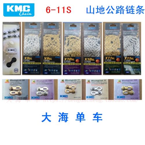 Chaine de vélo - Ref 2370386