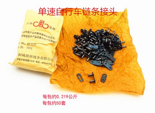 Chaine de vélo - Ref 2370437