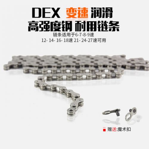 Chaine de vélo - Ref 2370593