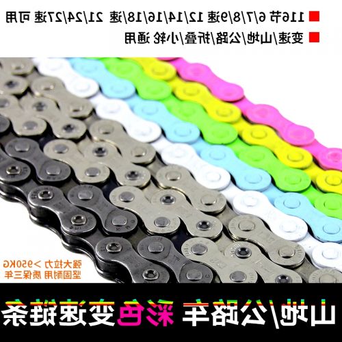 Chaine de vélo - Ref 2370608