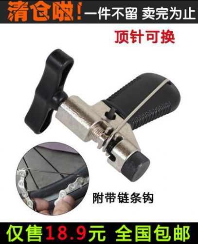 Chaine de vélo - Ref 2370652