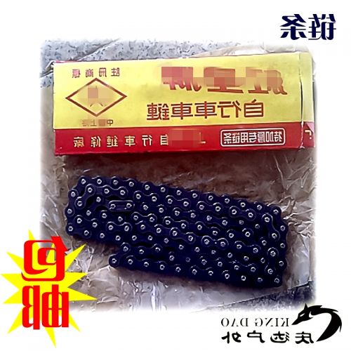 Chaine de vélo - Ref 2370687